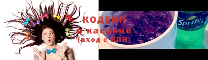 Кодеиновый сироп Lean Purple Drank  Хилок 